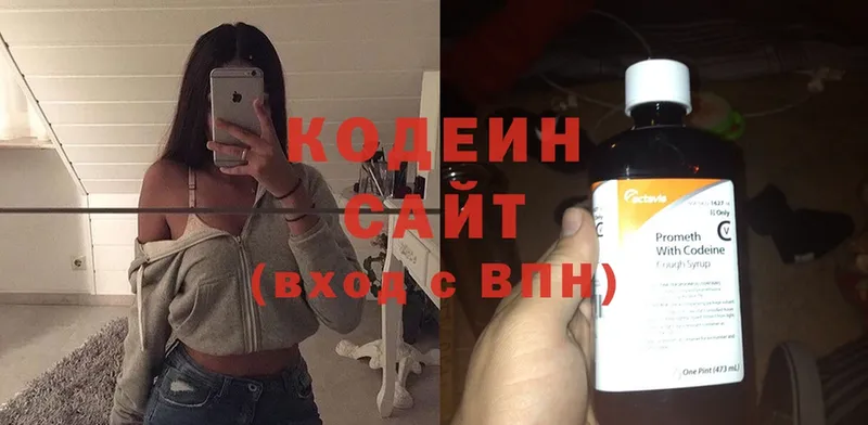 Кодеиновый сироп Lean Purple Drank  Шатура 