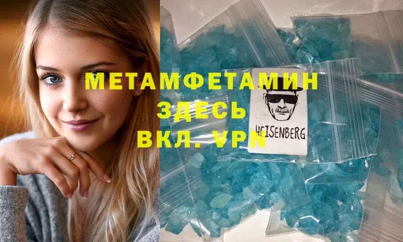 закладки  Шатура  МЕТАМФЕТАМИН Methamphetamine 